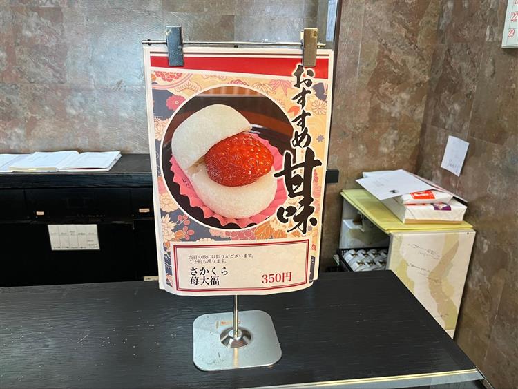 さかくら総本家6