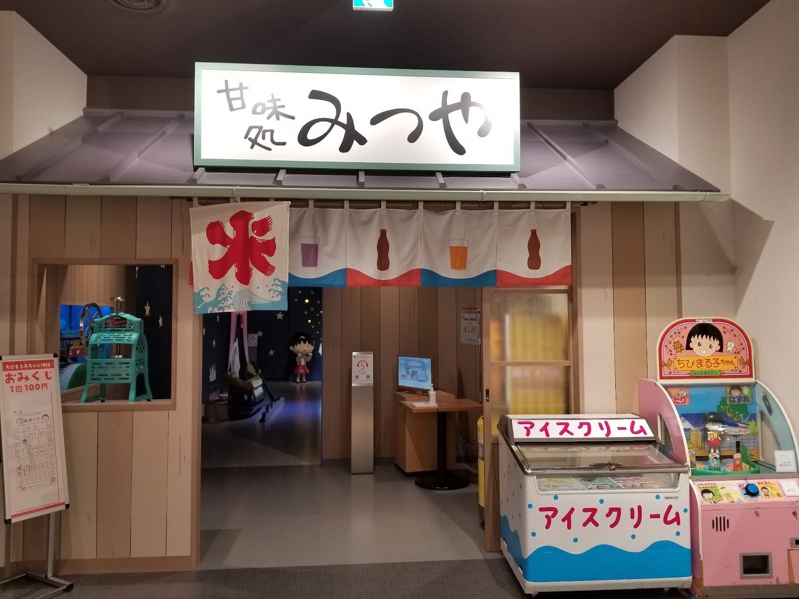 ちびまる子ちゃんランド7