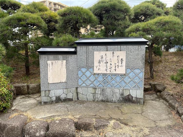 じょうきせんの碑
