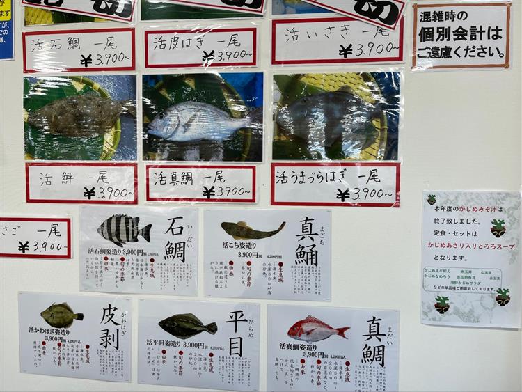漁師料理よこすか2