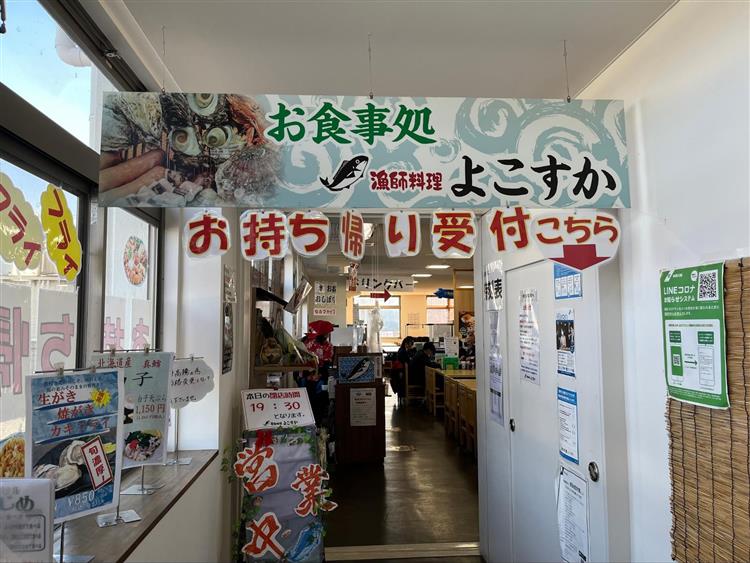 漁師料理よこすか11