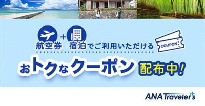 おトクなクーポン