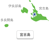 宮古島