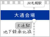 大通り会場マップ