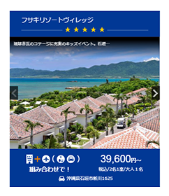 ホテル比較