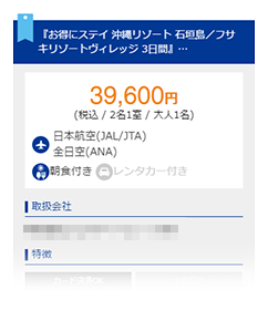 プラン比較