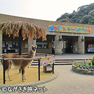 長崎バイオパーク