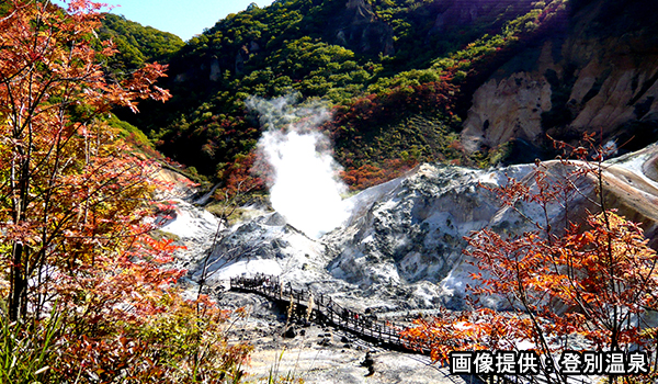 地獄谷 (登別温泉)の紅葉