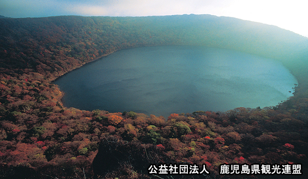 大浪池の紅葉