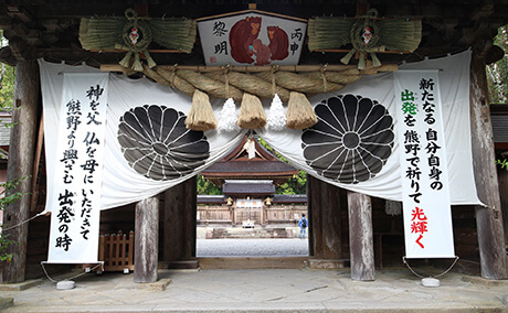 熊野本宮大社