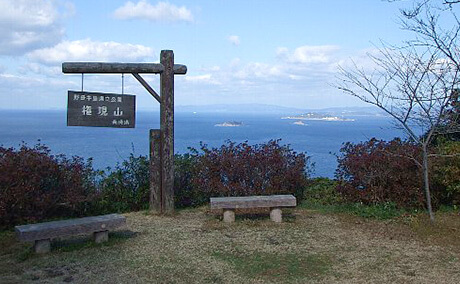 権現山展望公園