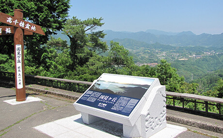 国見ヶ丘