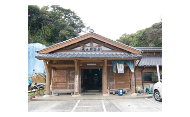 尾之間温泉